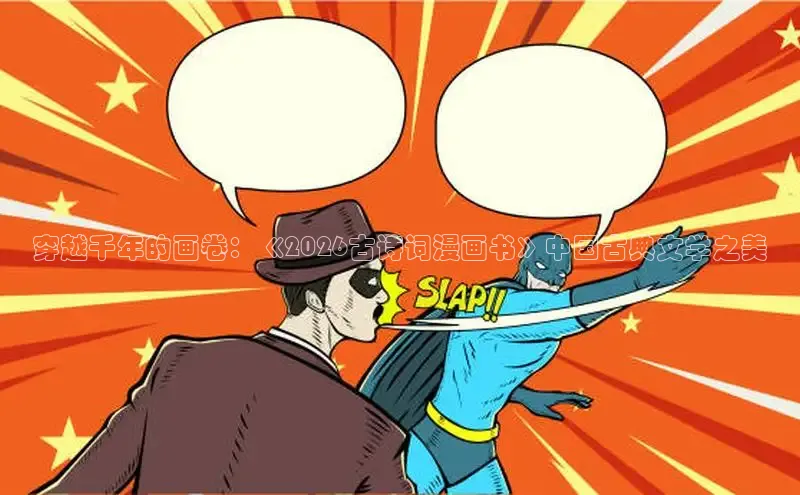 虫虫漫画全集