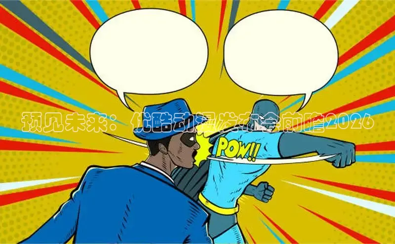 虫虫漫画网在线阅读