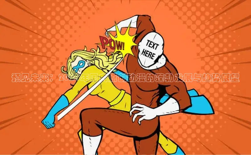 虫虫漫画在线观看